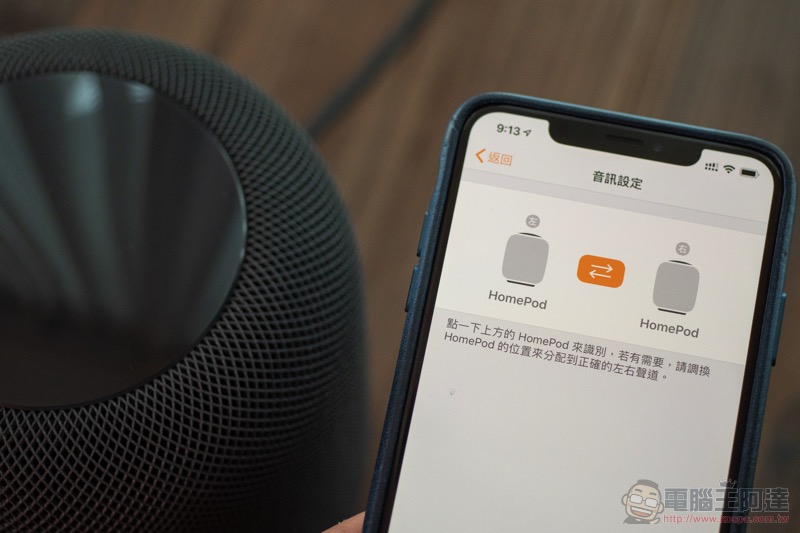 Apple HomePod 生活體驗 ：聰穎聆聽，就要全能 - 電腦王阿達