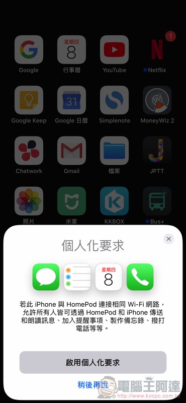 Apple HomePod 生活體驗 ：聰穎聆聽，就要全能 - 電腦王阿達