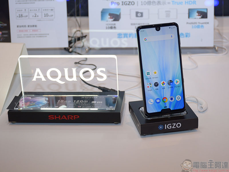 SHARP AQUOS R3 在台上市，強化即時分享讓你大膽玩攝 - 電腦王阿達