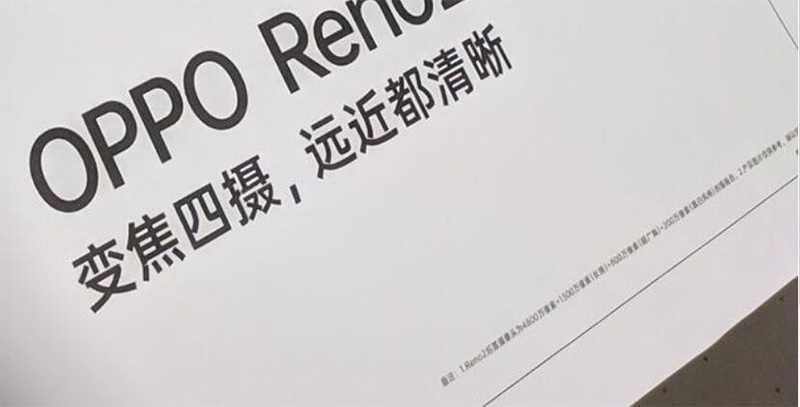 OPPO Reno 2 將在 8/28 於印度發表，四鏡頭與彈出式前鏡頭同時擁有 - 電腦王阿達