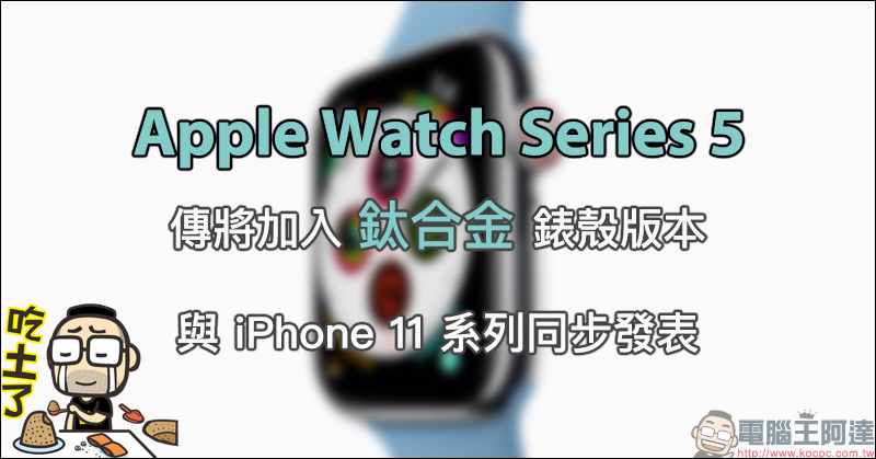 Apple Watch Series 5