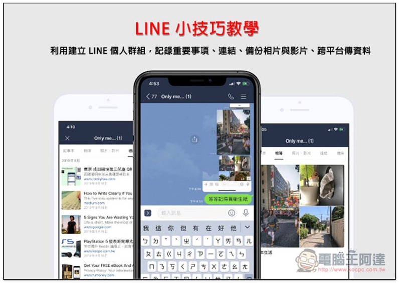 LINE 個人群組 ,0