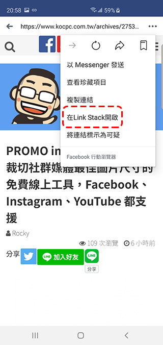 保存連結應用程式 Link Stack ， 讓你可收藏後稍後瀏覽 - 電腦王阿達