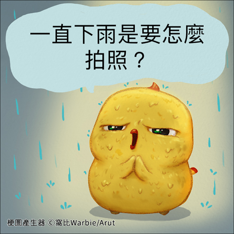 LINE 梗圖產生器 ：超豐富趣味梗圖素材、台詞自己填，趕快做梗圖轟炸朋友圈吧！ - 電腦王阿達