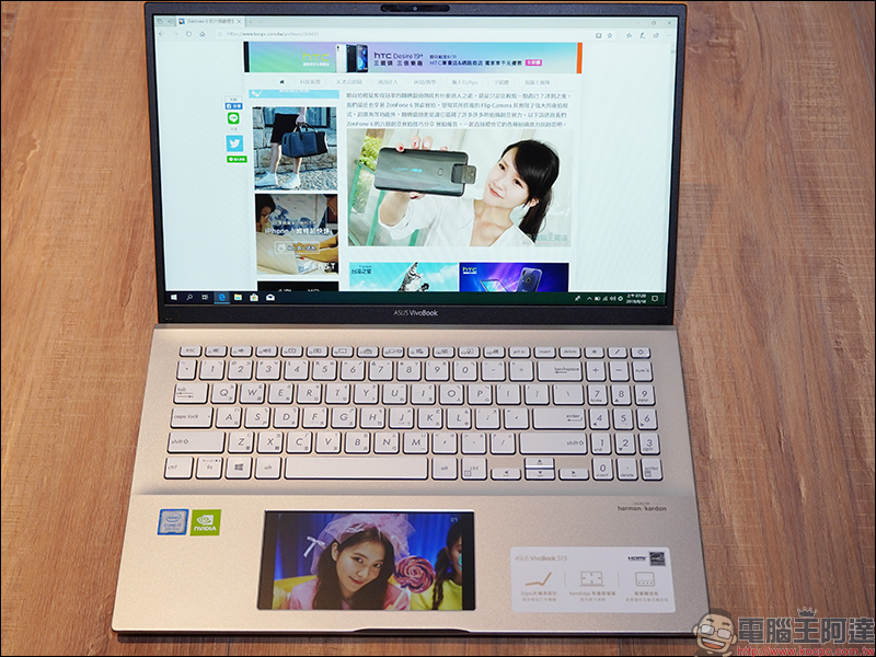 ASUS VivoBook S15 (S532) 筆電開箱、評測、動手玩 ：內建ScreenPad 2.0智慧觸控板、「超能綠」時尚輕薄機身，窄邊框廣視角螢幕 - 電腦王阿達