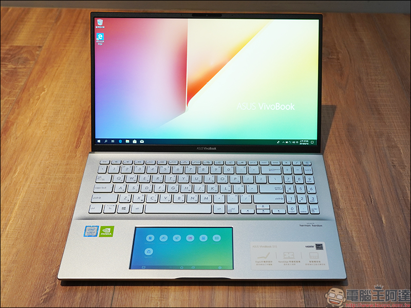 ASUS VivoBook S15 (S532) 筆電開箱、評測、動手玩 ：內建ScreenPad 2.0智慧觸控板、「超能綠」時尚輕薄機身，窄邊框廣視角螢幕 - 電腦王阿達