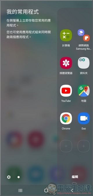 Samsung Galaxy Note10+ UI - 03