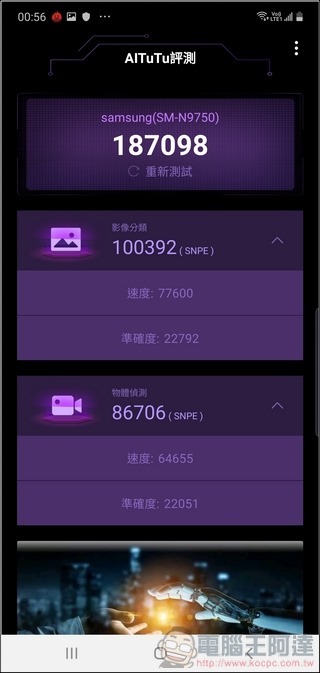 Samsung Galaxy Note10+ 效能測試 - 06