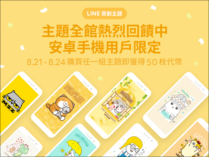 LINE全新「主頁」 正式上線 ！整合五大分類入口，資訊一目暸然 - 電腦王阿達