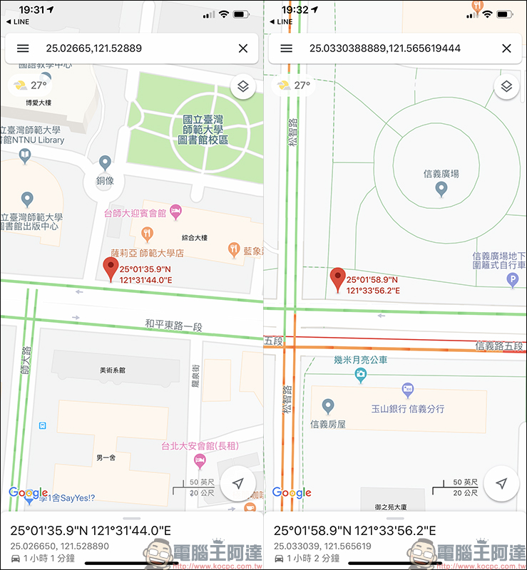 YouBike Today 小幫手 LINE 機器人 ： 查詢站點動態、規劃借還車路線， YouBike 通勤族必備！ - 電腦王阿達