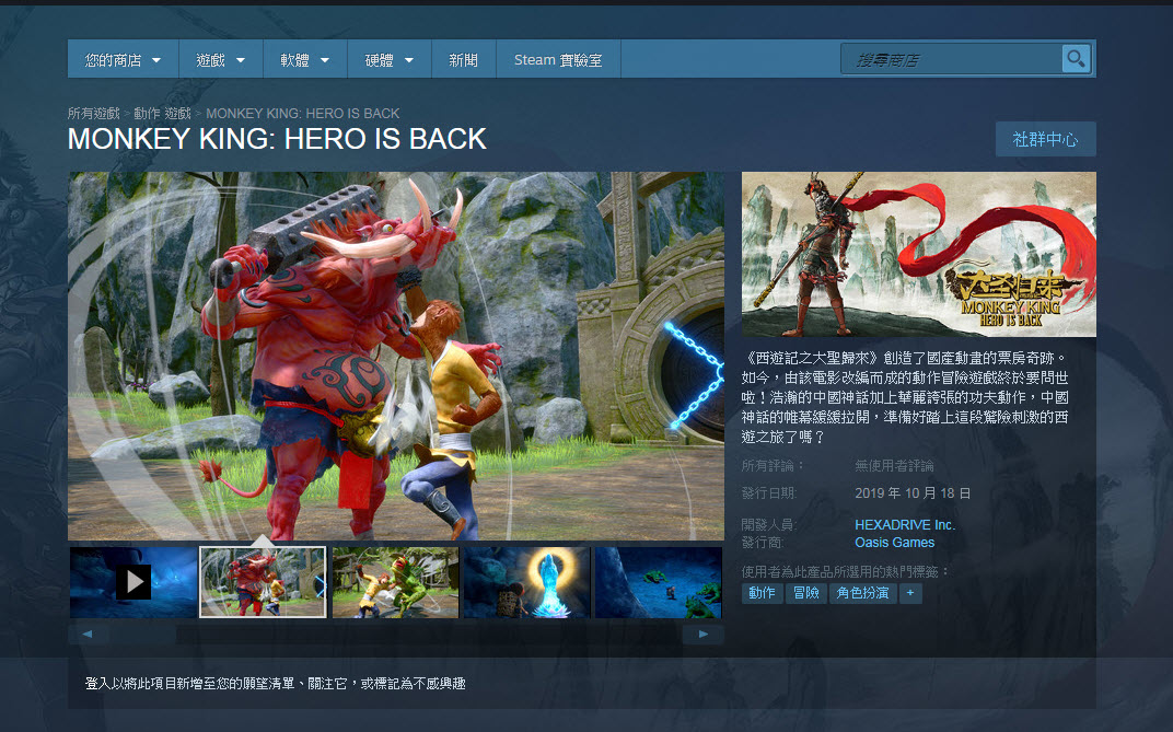 Steam 中國版正式名稱為「 蒸汽平台 」獨立於既有的 Steam - 電腦王阿達