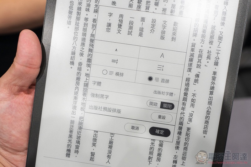 好讀又能寫的 E ink 電子書 mooInk Pro 在台發表動手玩 - 電腦王阿達