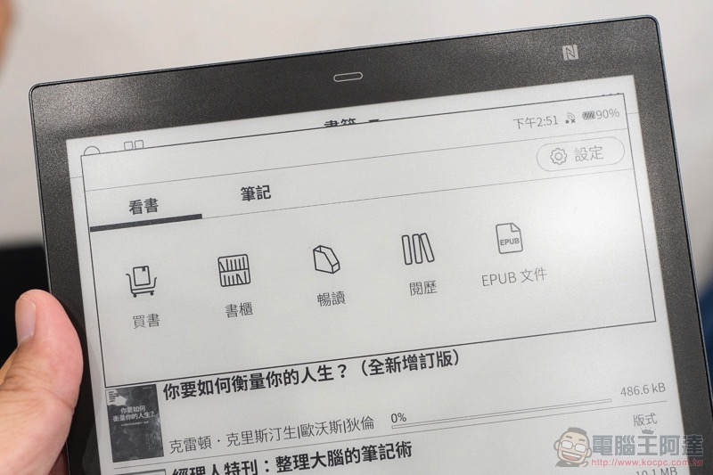 好讀又能寫的 E ink 電子書 mooInk Pro 在台發表動手玩 - 電腦王阿達