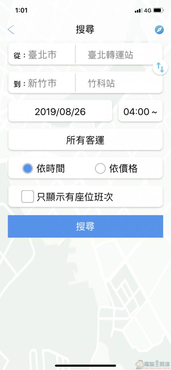 TBS臺北轉運站 App 智慧行動購票開放試營運 實測訂退票等功能 - 電腦王阿達