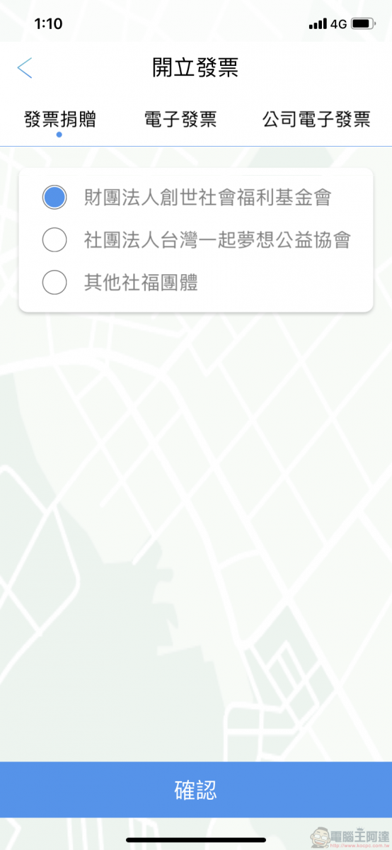 TBS臺北轉運站 App 智慧行動購票開放試營運 實測訂退票等功能 - 電腦王阿達