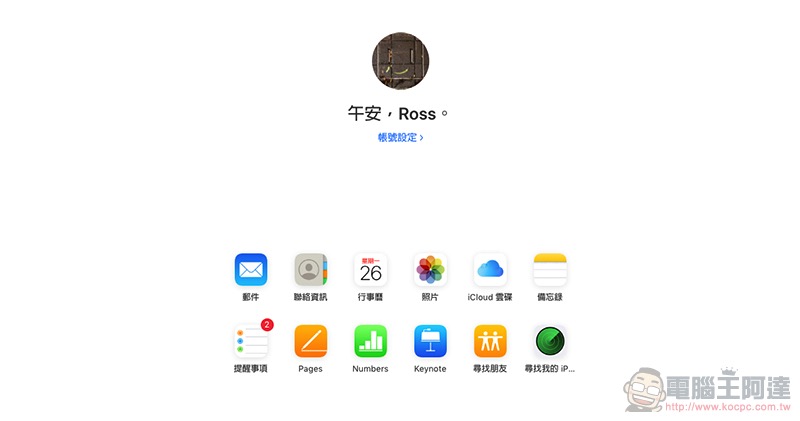 Apple iCloud 網頁版終於獲得改版