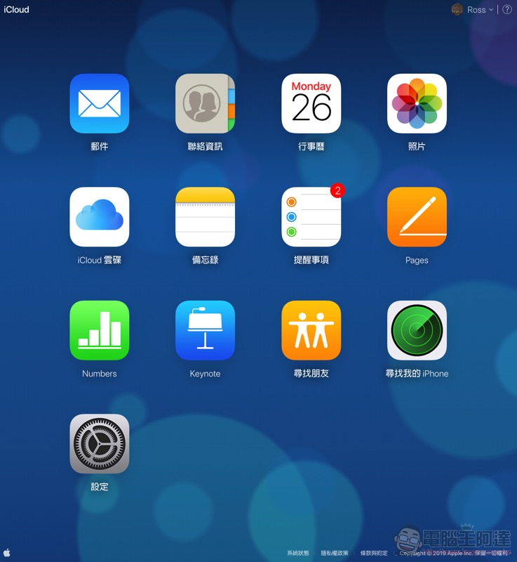 潔白簡潔， Apple iCloud 網頁版終於獲得改版 （怎麼搶先用到看此） - 電腦王阿達