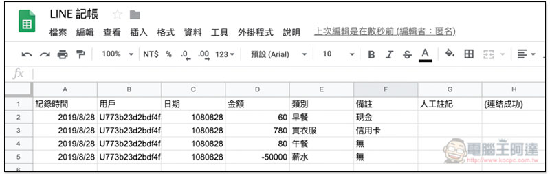 截圖 2019 08 28 上午11 50 31