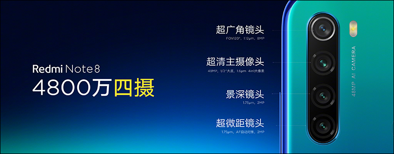 紅米 Redmi Note 8 、 Redmi Note 8 Pro 正式發表：全系列皆配備四鏡頭主相機、一樣極致性價比，但定位大不同 - 電腦王阿達