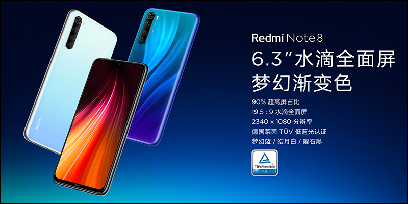 紅米 Redmi Note 8 、 Redmi Note 8 Pro 正式發表：全系列皆配備四鏡頭主相機、一樣極致性價比，但定位大不同 - 電腦王阿達