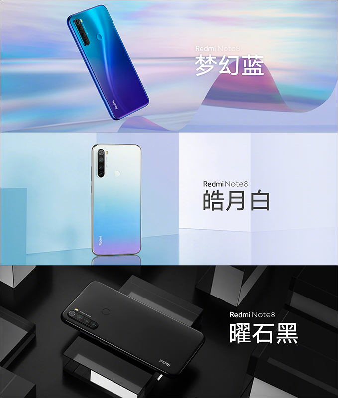 紅米 Redmi Note 8 、 Redmi Note 8 Pro 正式發表：全系列皆配備四鏡頭主相機、一樣極致性價比，但定位大不同 - 電腦王阿達