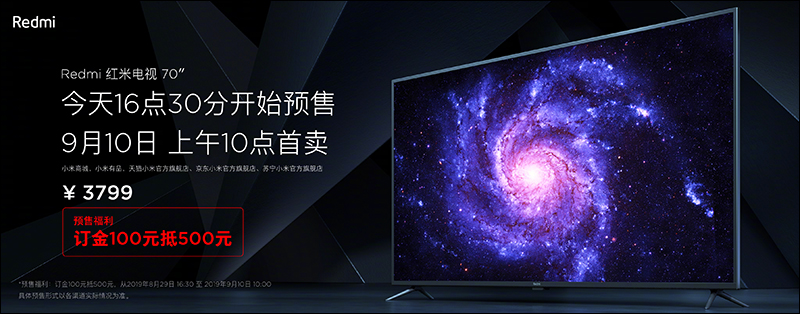 Redmi 紅米電視 70" 發表，4K HDR 高畫質 、智能語音操作系統、 2 秒開機，售價只要約 16,900 元！（同場加映： RedmiBook 14 增強版升級 Intel 第 10 代 Core 處理器） - 電腦王阿達