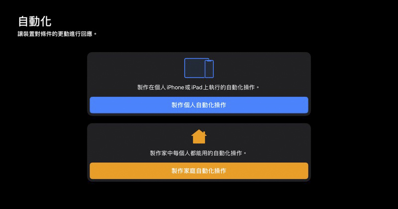 iOS / iPadOS 公測