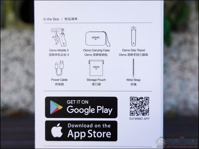 DJI Osmo Mobile 3 開箱 - 03