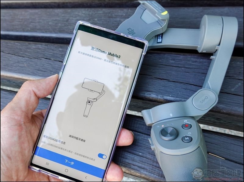DJI Osmo Mobile 3 開箱 - 19