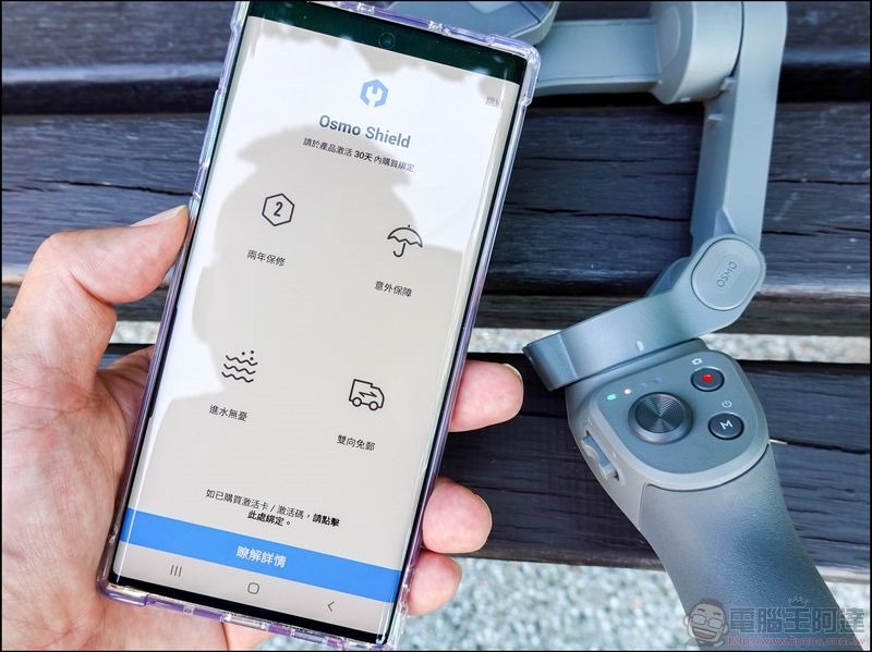 DJI Osmo Mobile 3 開箱 - 20