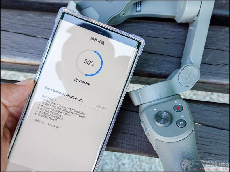 DJI Osmo Mobile 3 開箱 - 21