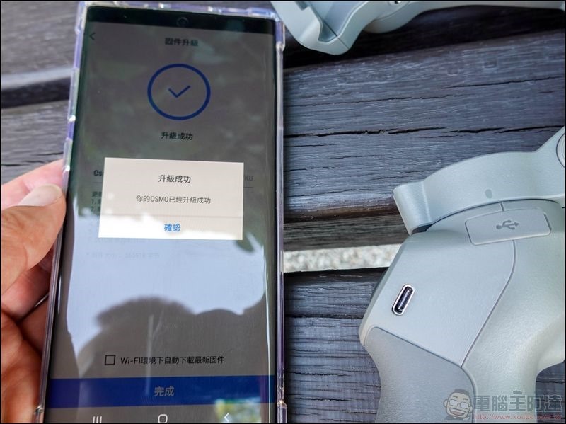 DJI Osmo Mobile 3 開箱 - 22