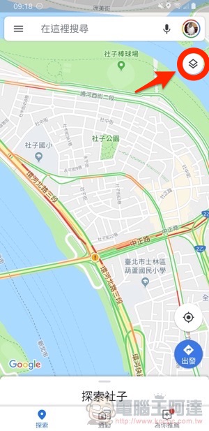 你愛用的 Street View 街景在 Android 版 Google Maps 搶先提供圖層 功能了！ - 電腦王阿達