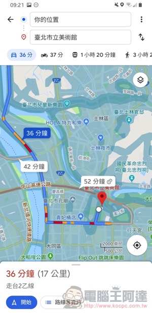 你愛用的 Street View 街景在 Android 版 Google Maps 搶先提供圖層 功能了！ - 電腦王阿達