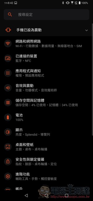 電競手機的完全體 ROG Phone II 大全套 開箱 動手玩（評價 評測 跑分） - 電腦王阿達