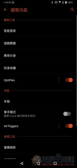 電競手機的完全體 ROG Phone II 大全套 開箱 動手玩（評價 評測 跑分） - 電腦王阿達