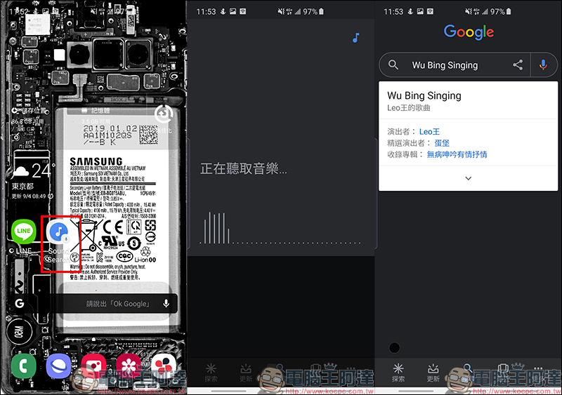 Android 應用小技巧 ：善用 Sound Search 功能，歌曲辨識超簡單！免下載 App - 電腦王阿達