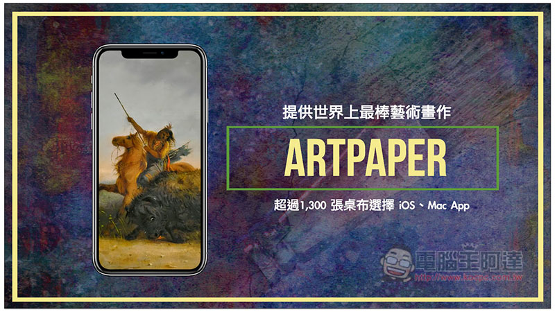 Artpaper ,Download