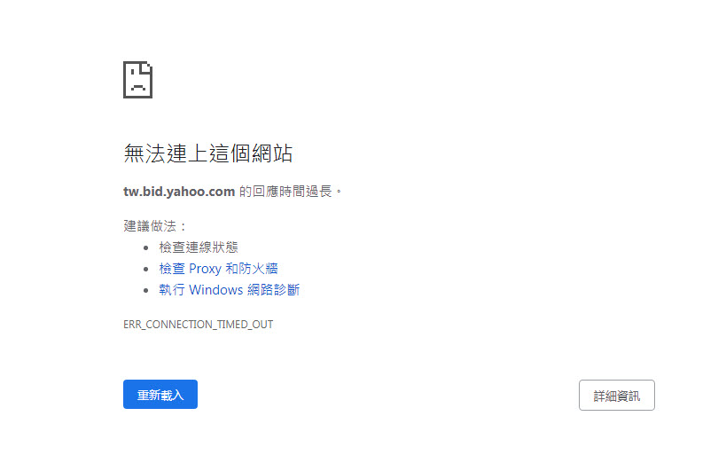 Yahoo傳故障災情 台灣「 Yahoo奇摩 」服務也無法正常運作 - 電腦王阿達