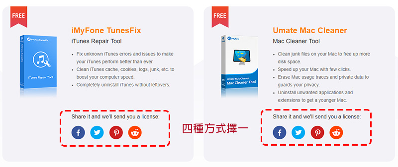 iMyFone TunesFix 修復軟體和 Umate Mac Cleaner 清理軟體限時免費！ - 電腦王阿達