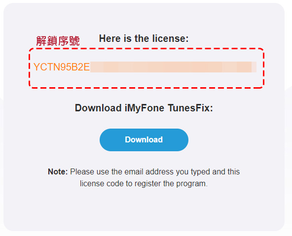 iMyFone TunesFix 修復軟體和 Umate Mac Cleaner 清理軟體限時免費！ - 電腦王阿達