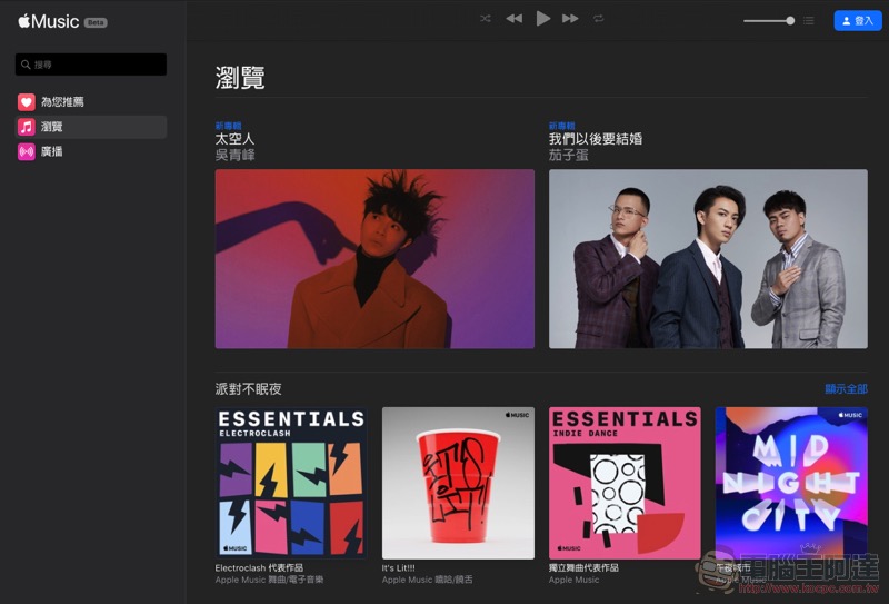 Apple Music 網頁版 公測開始，怎麼「Play」看這裡 - 電腦王阿達