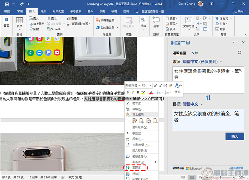 Office 365 vs. LibreOffice 比一比 ，誰才是你最得心應手的生產力工具？ - 電腦王阿達