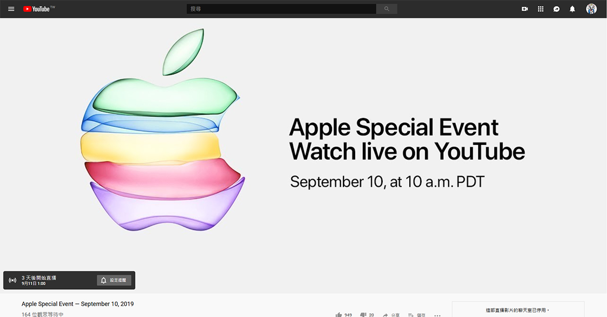 蘋果首度在 YouTube 直播發表會 - 電腦王阿達