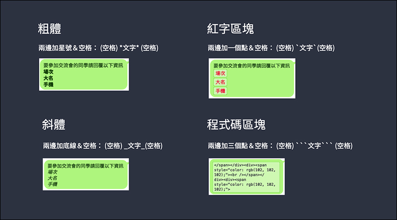 LINE 電腦版 5.19.0 更新 ：推出LINE服務的網站入口「LINE HUB」、加入「刪除線」 - 電腦王阿達