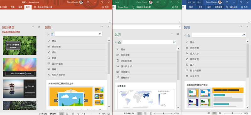 Office 365 vs. LibreOffice 比一比 ，誰才是你最得心應手的生產力工具？ - 電腦王阿達