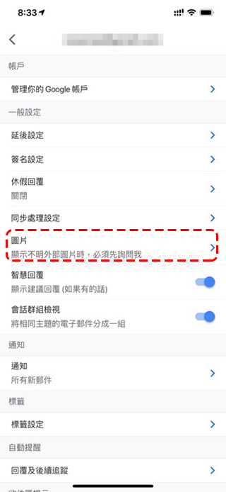 iPhone / iPad 版 Gmail 增加信件圖片載入設定，為你省流量與攔阻可疑圖片 - 電腦王阿達