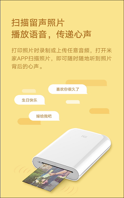 小米口袋照片打印機 眾籌推出，除了普通的印照片還能製作 AR 照片、留聲照片 - 電腦王阿達
