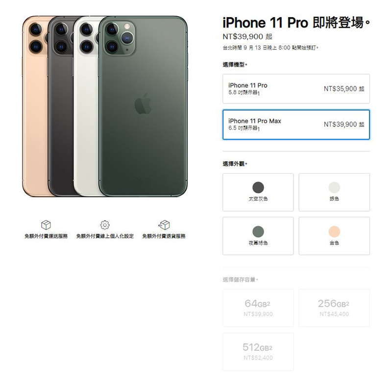 誠意滿滿，iPhone 11 、 iPhone 11 Pro、iPhone 11 Pro Max 正式發表 - 電腦王阿達