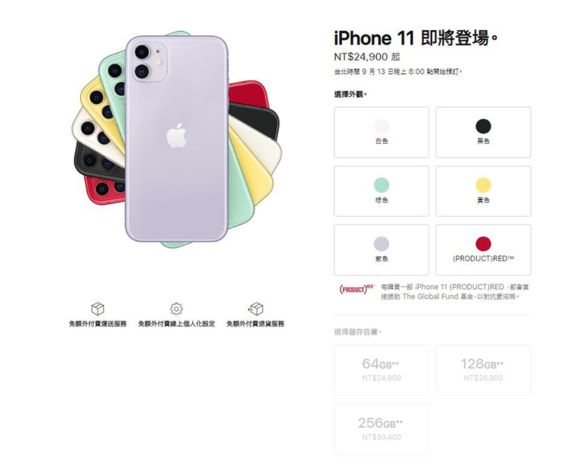 誠意滿滿，iPhone 11 、 iPhone 11 Pro、iPhone 11 Pro Max 正式發表 - 電腦王阿達